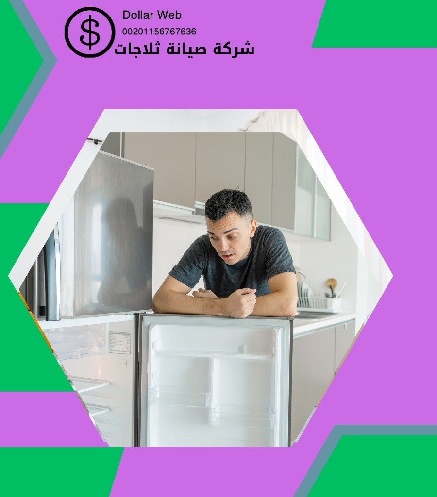 تصليح ثلاجات السرة بالكويت