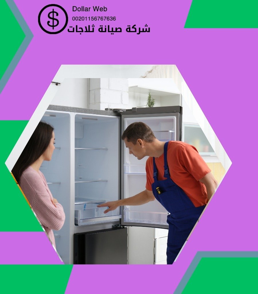 تصليح ثلاجات الصوابر بالكويت