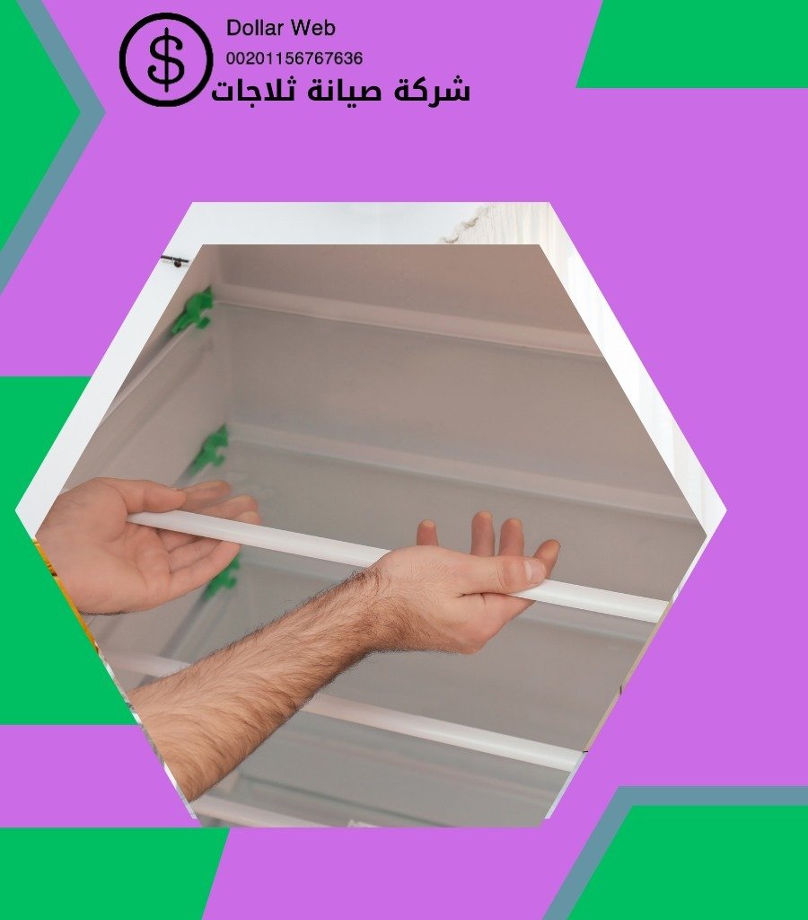 تصليح ثلاجات الاحمدي