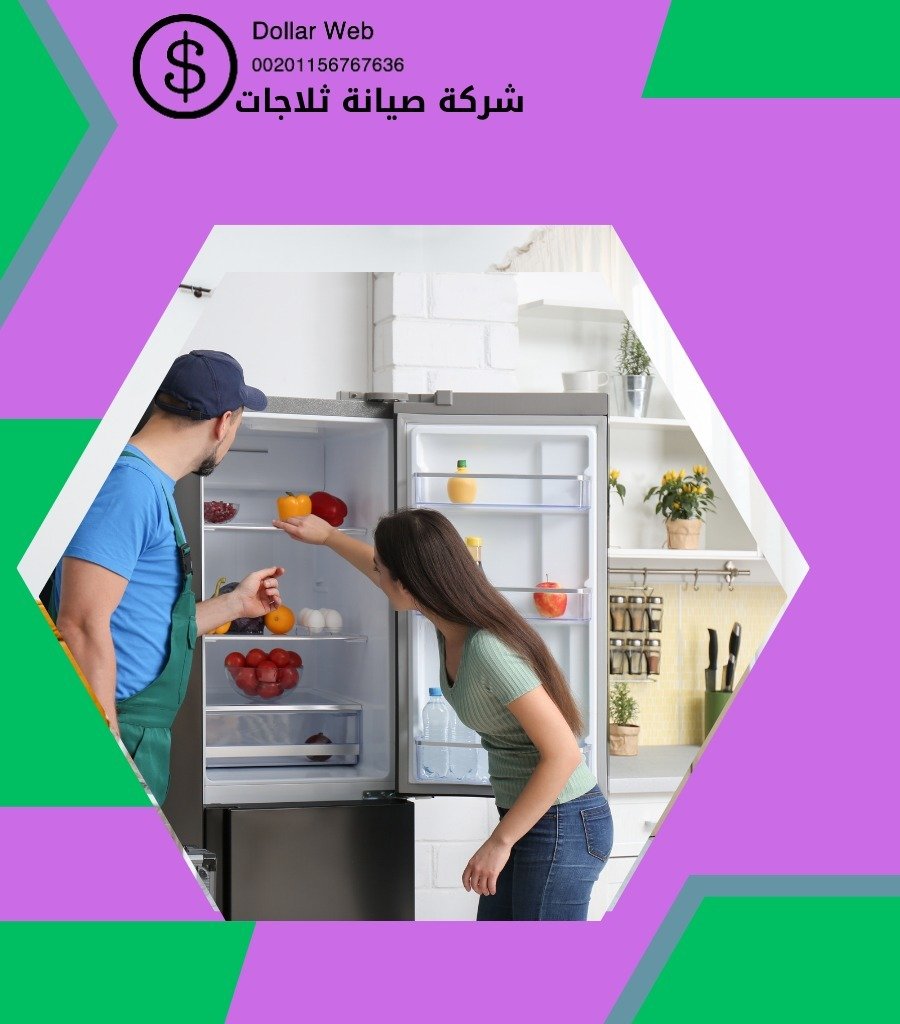 تصليح ثلاجات المنصورية بالكويت