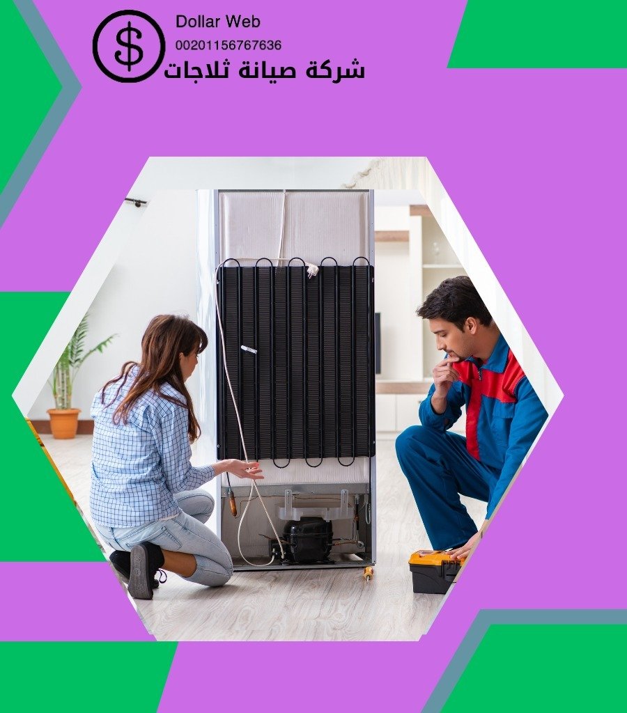 أرخص تصليح ثلاجات بالكويت
