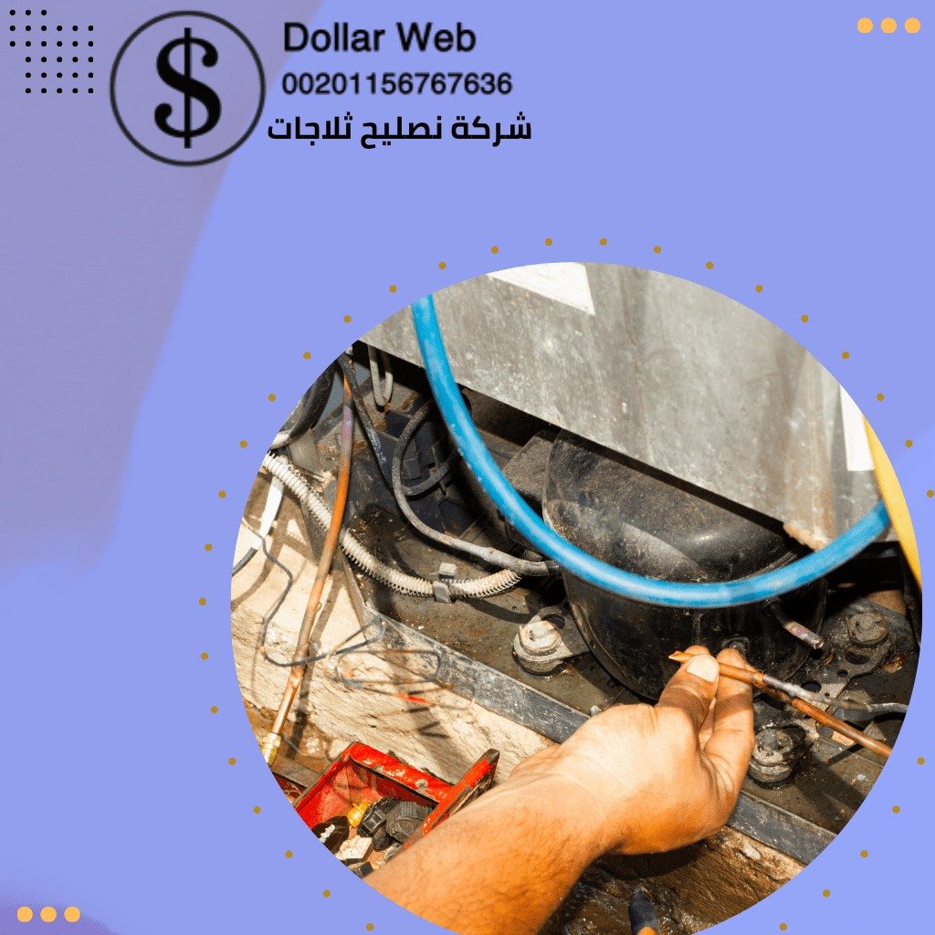 تصليح ثلاجات قرطبه بالكويت